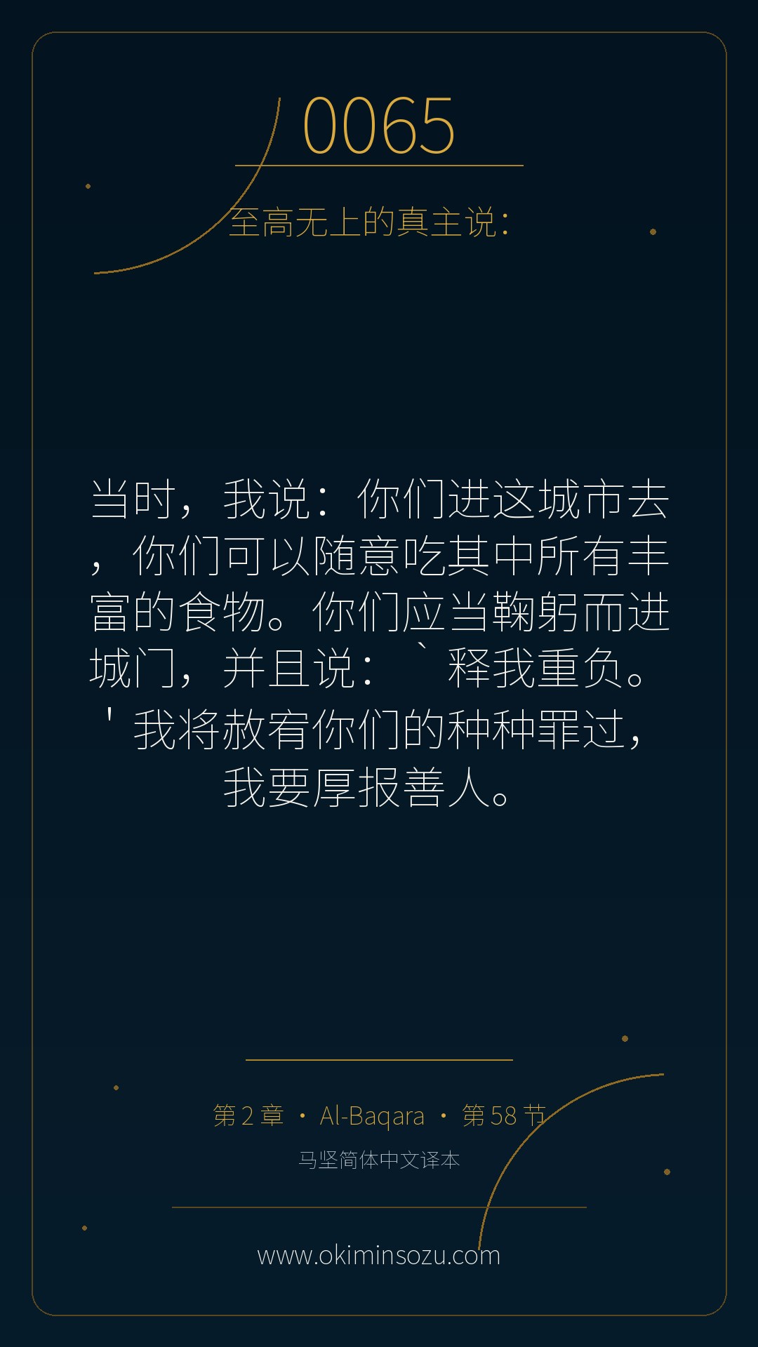0065 S002 A058