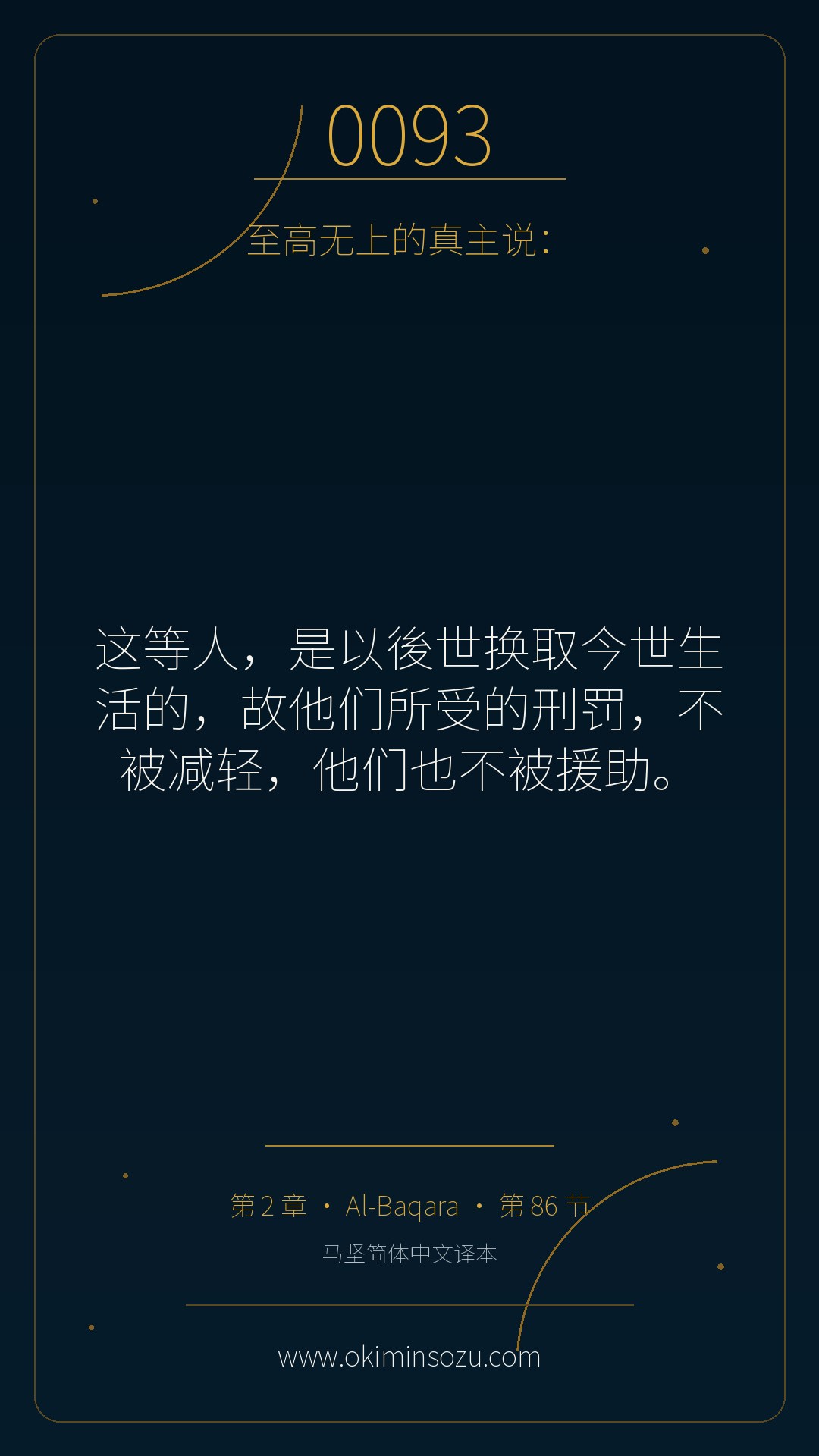 0093 S002 A086