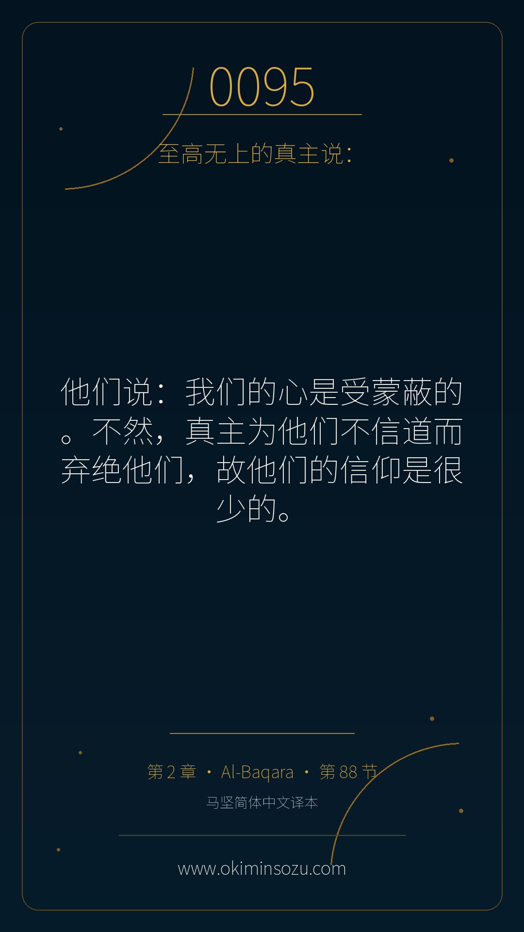 0095 S002 A088