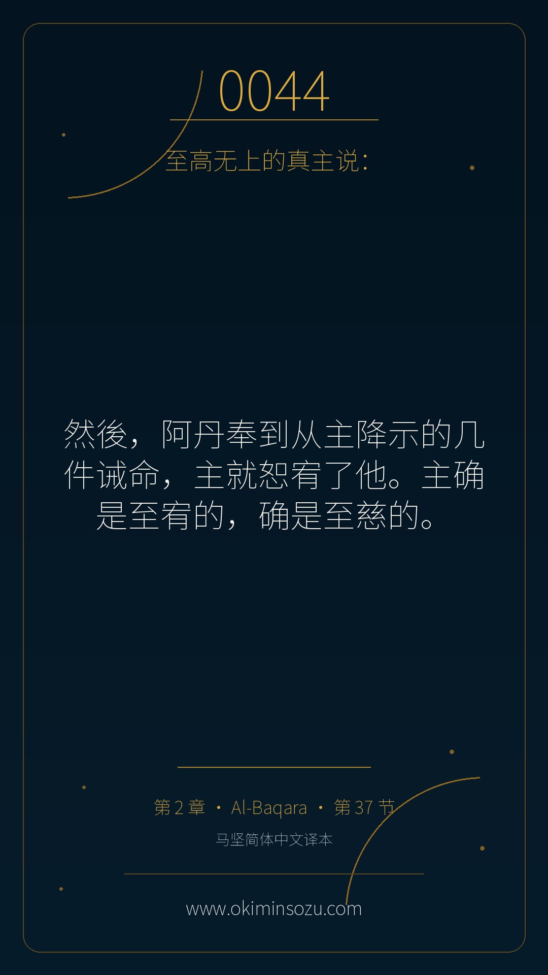 0044 S002 A037
