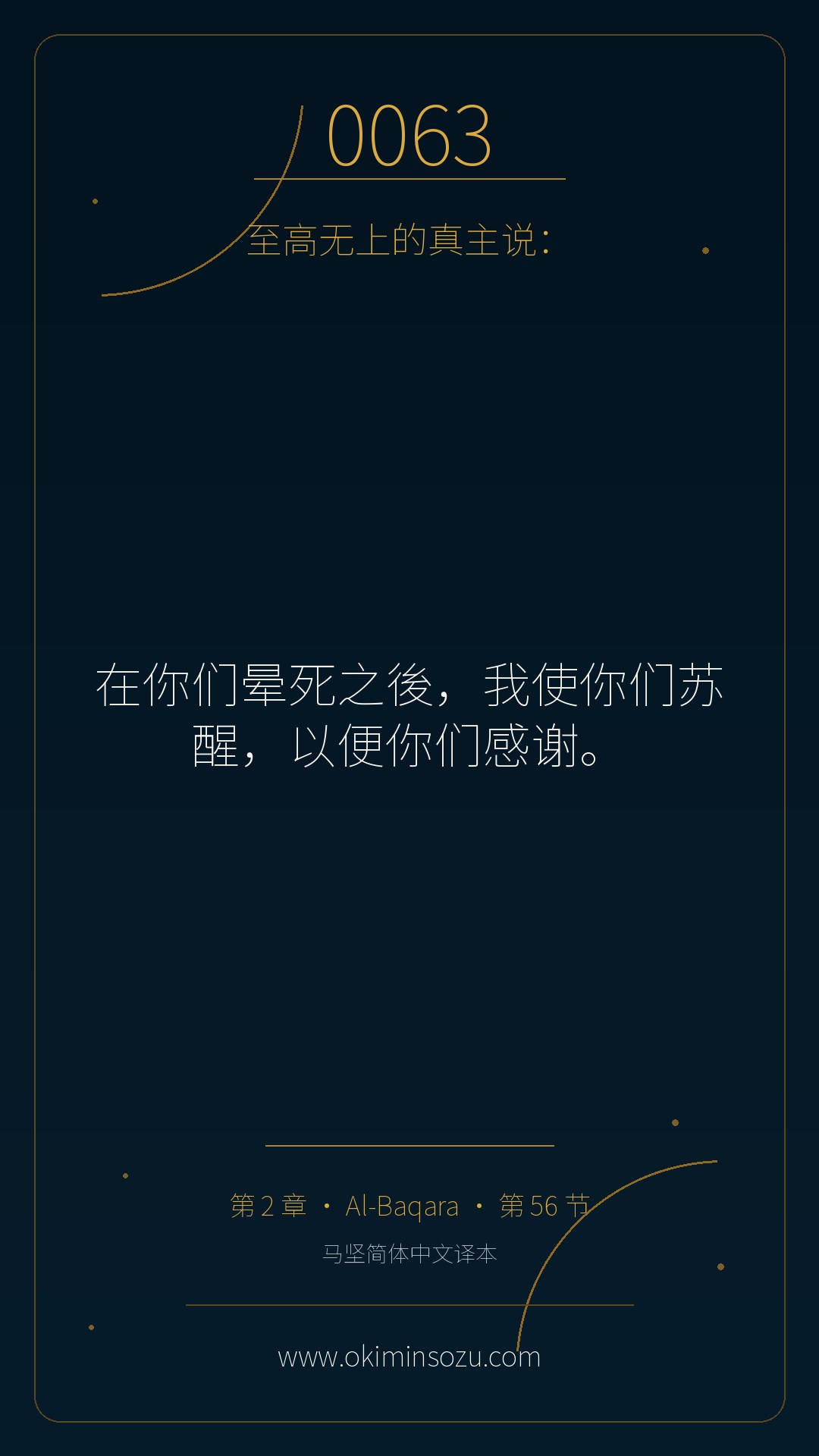 0063 S002 A056