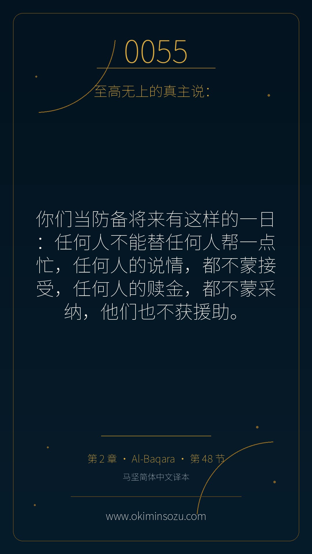0055 S002 A048
