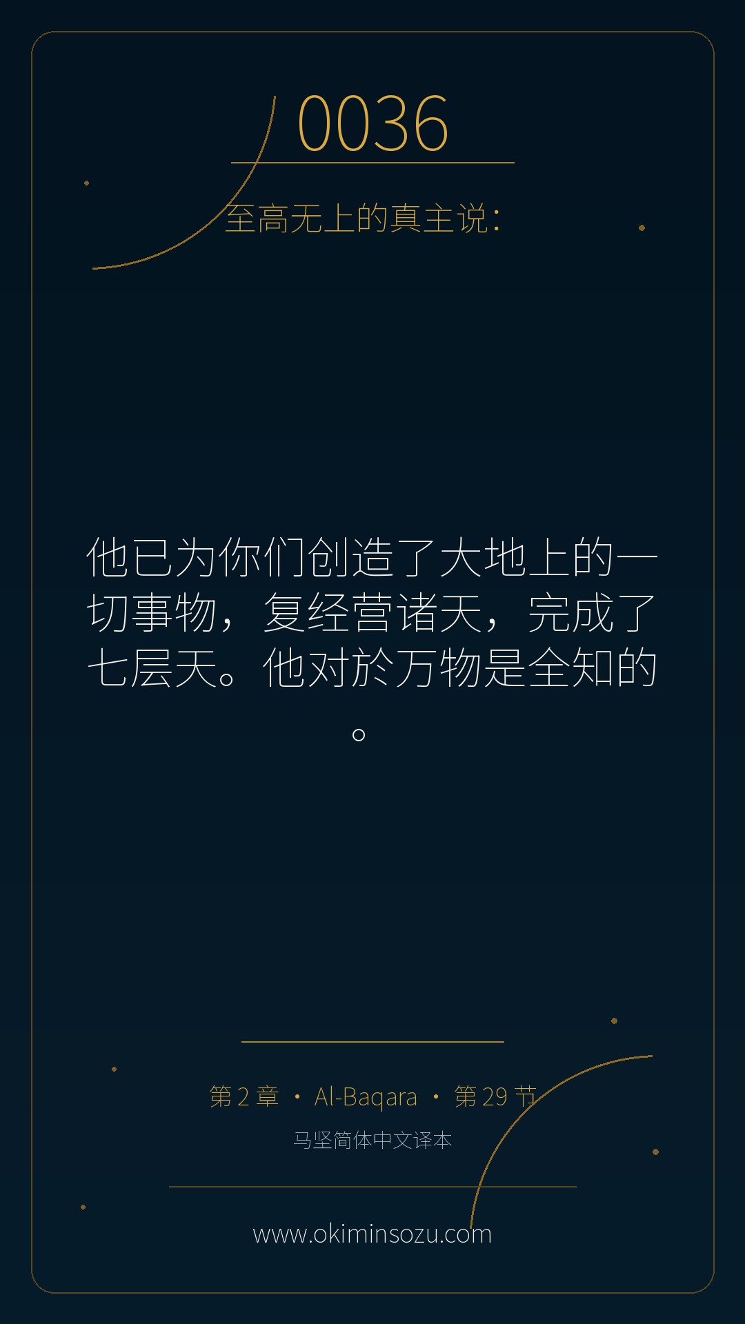 0036 S002 A029