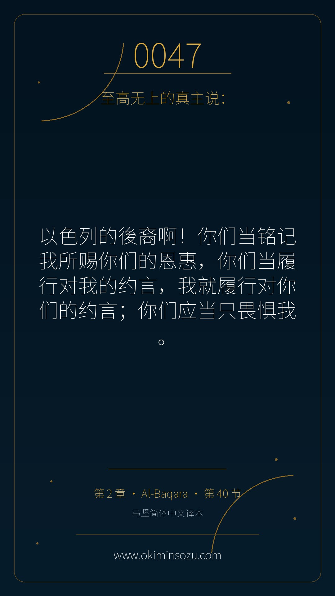 0047 S002 A040