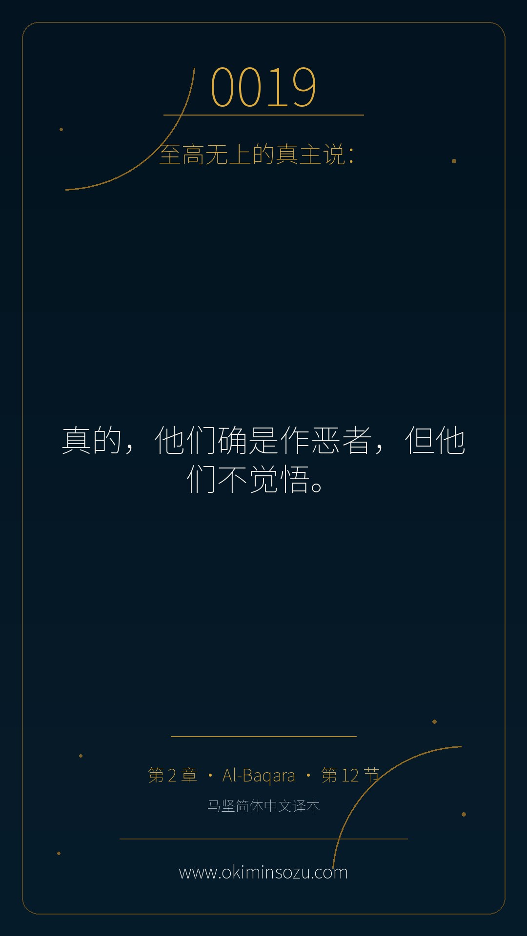 0019 S002 A012
