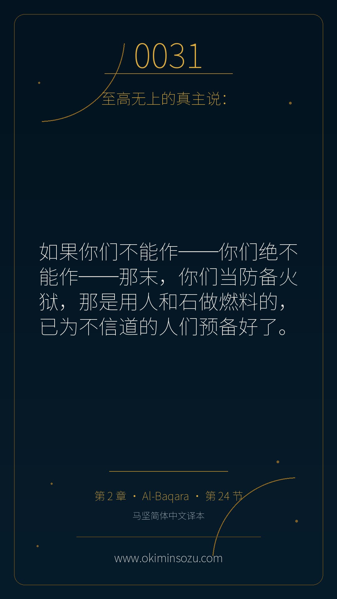 0031 S002 A024