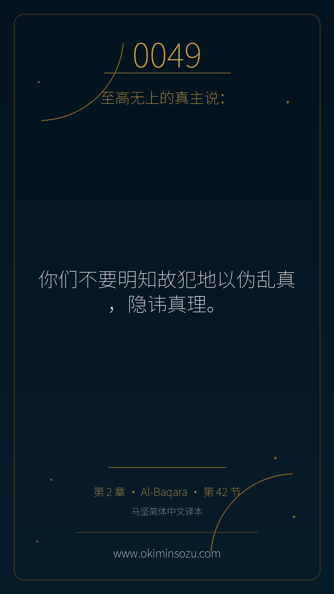 0049 S002 A042