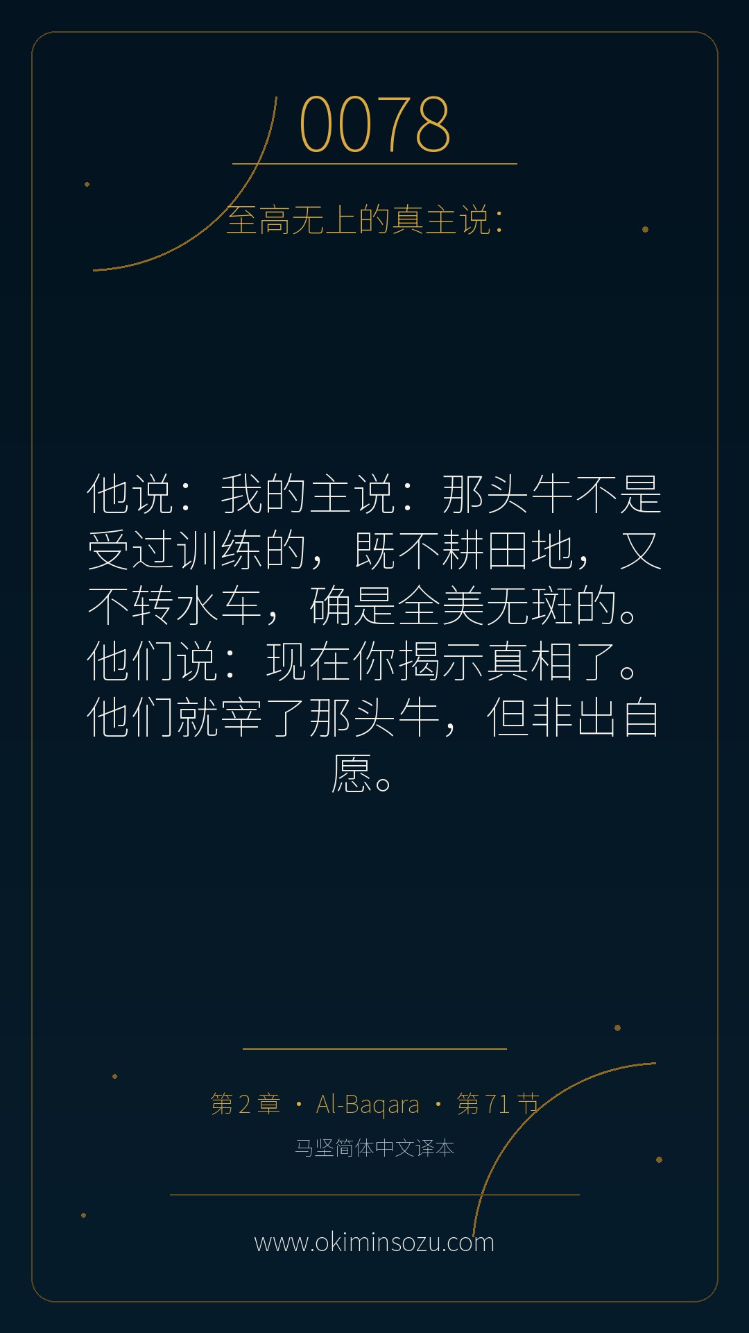 0078 S002 A071