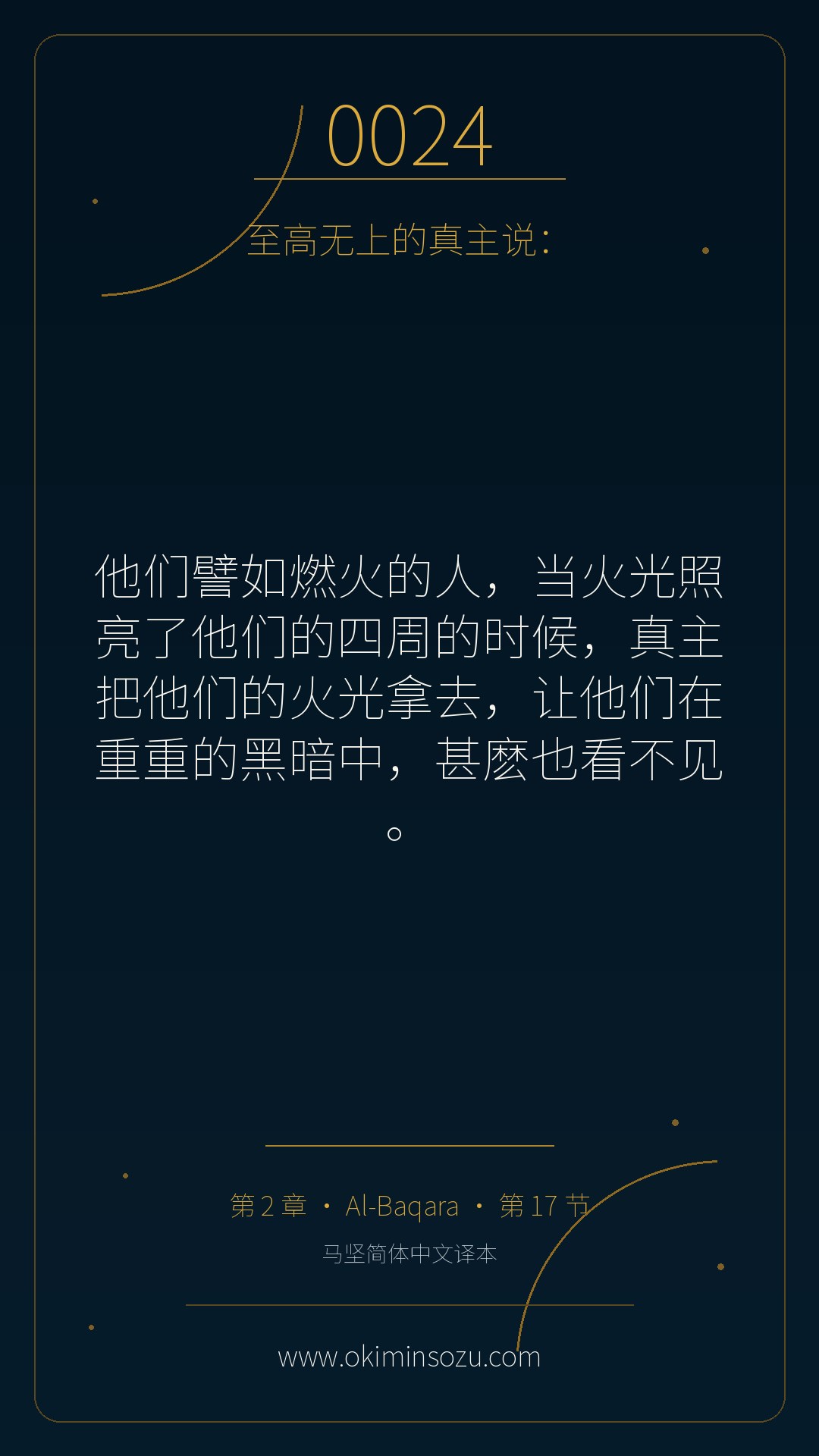 0024 S002 A017