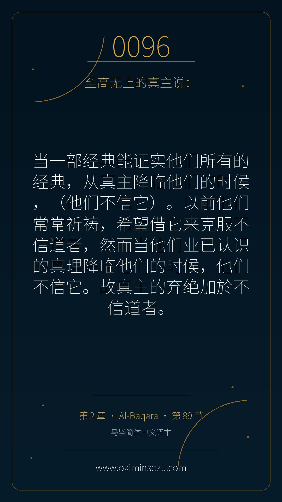 0096 S002 A089