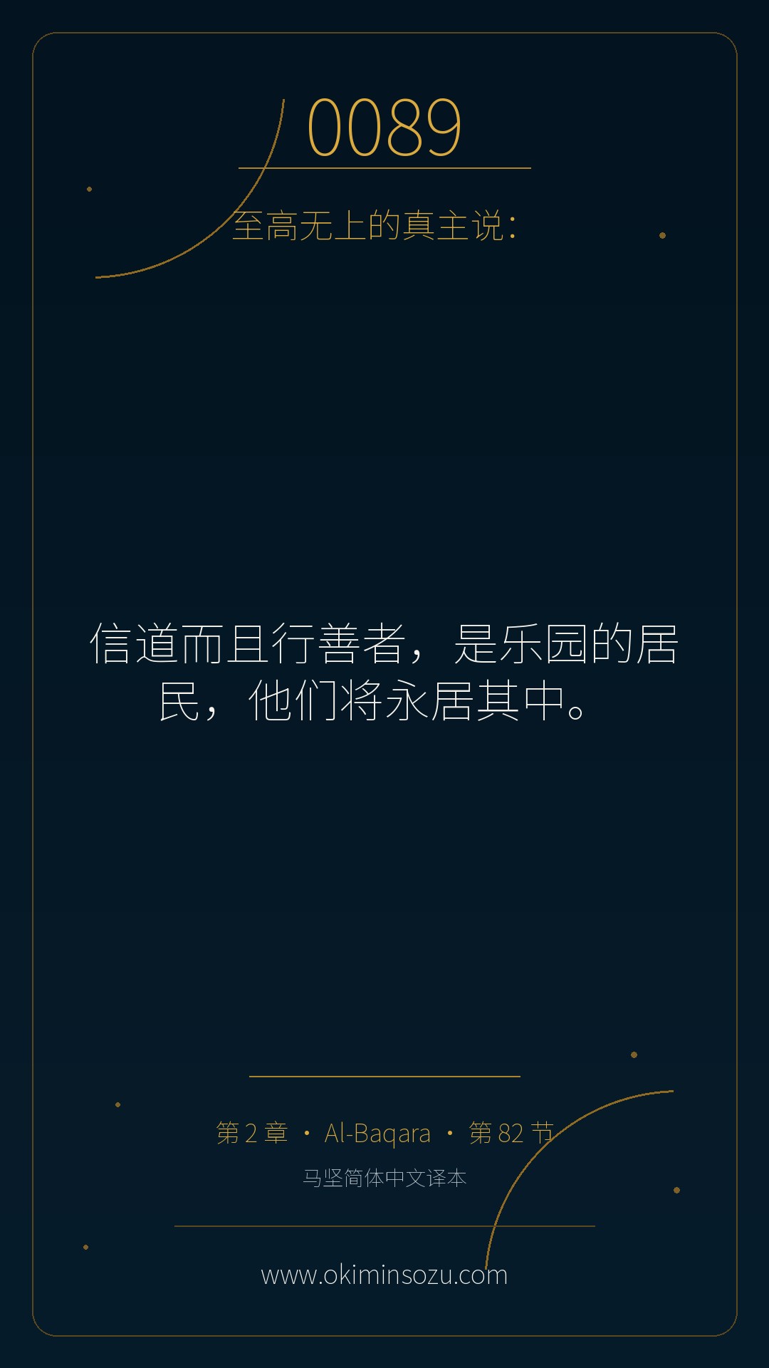 0089 S002 A082