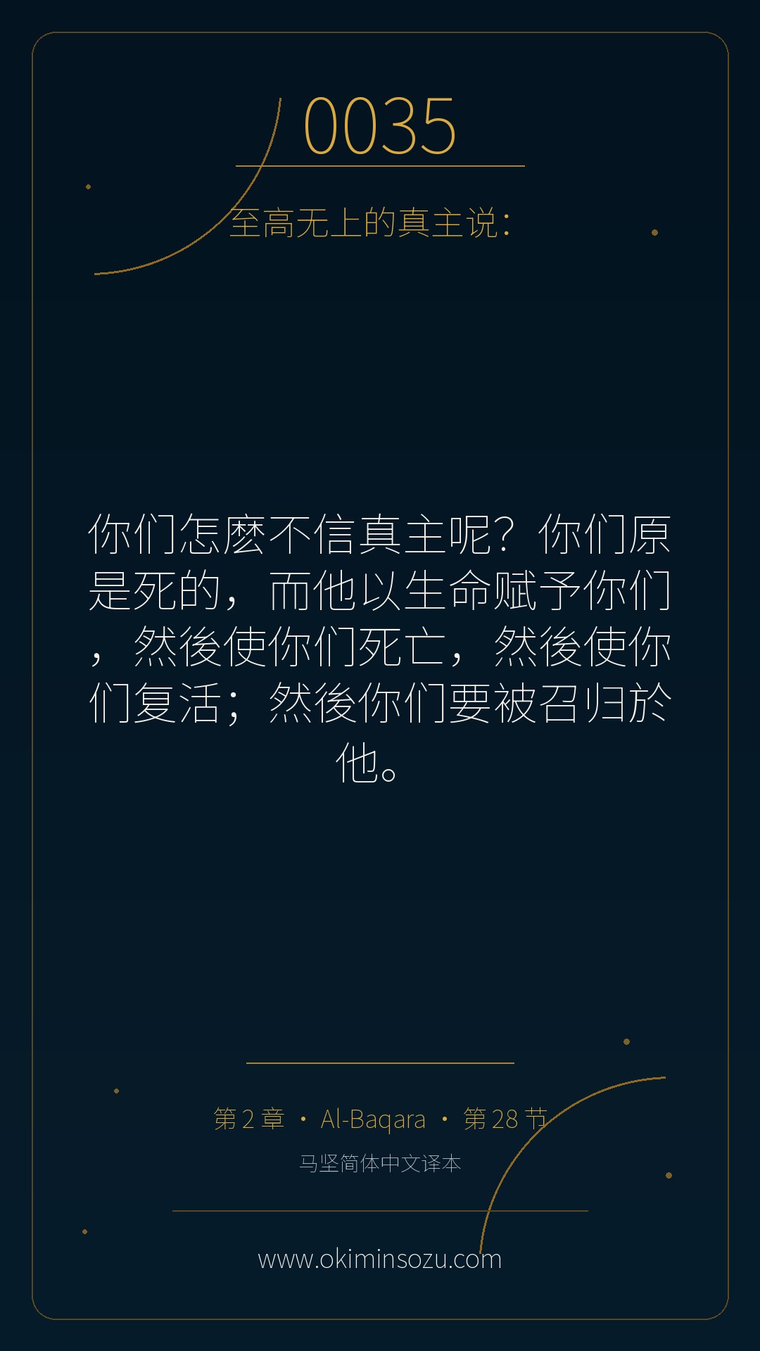 0035 S002 A028