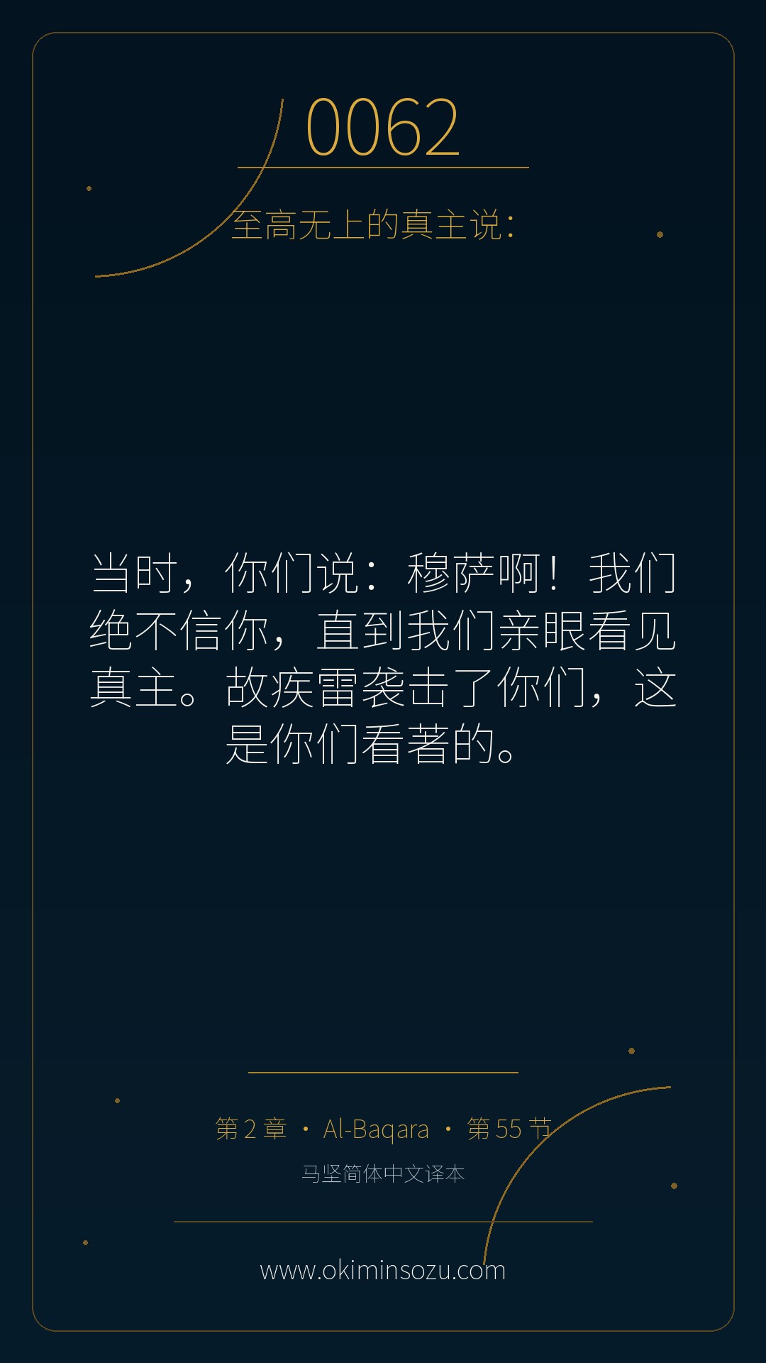 0062 S002 A055