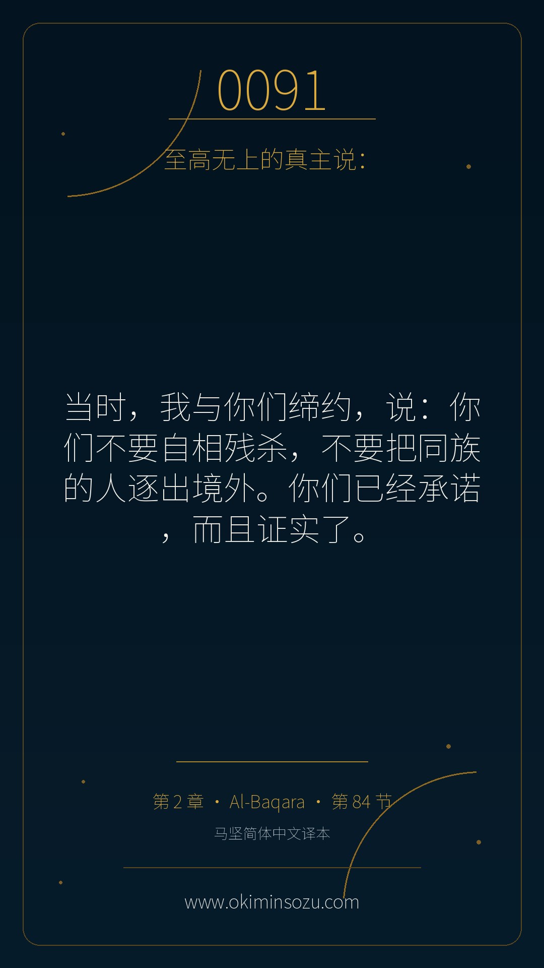 0091 S002 A084