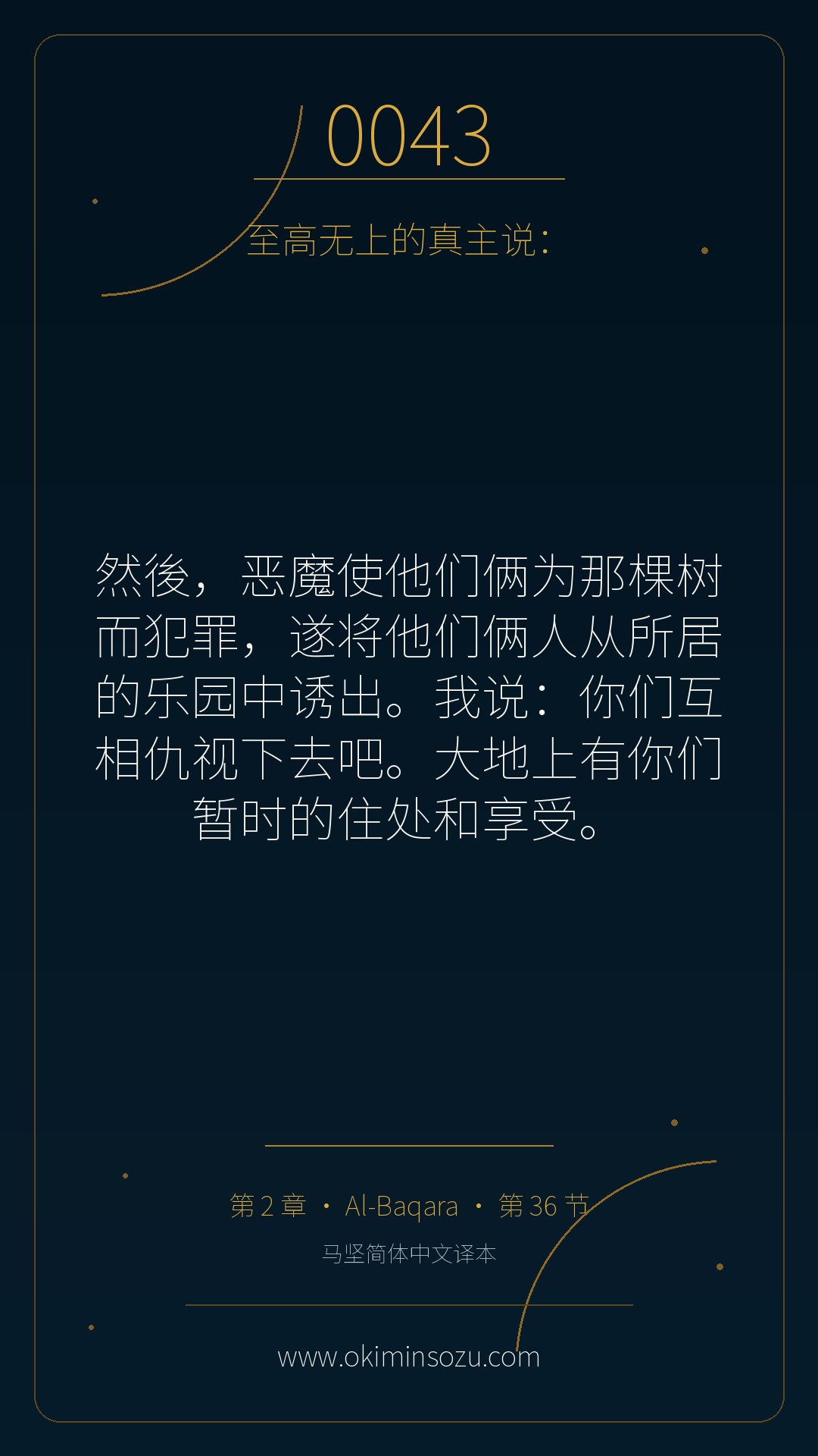 0043 S002 A036