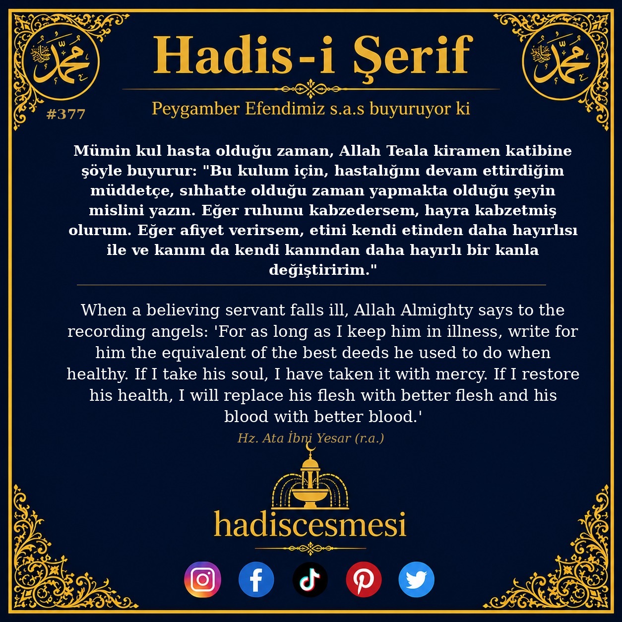 Hadis 0377