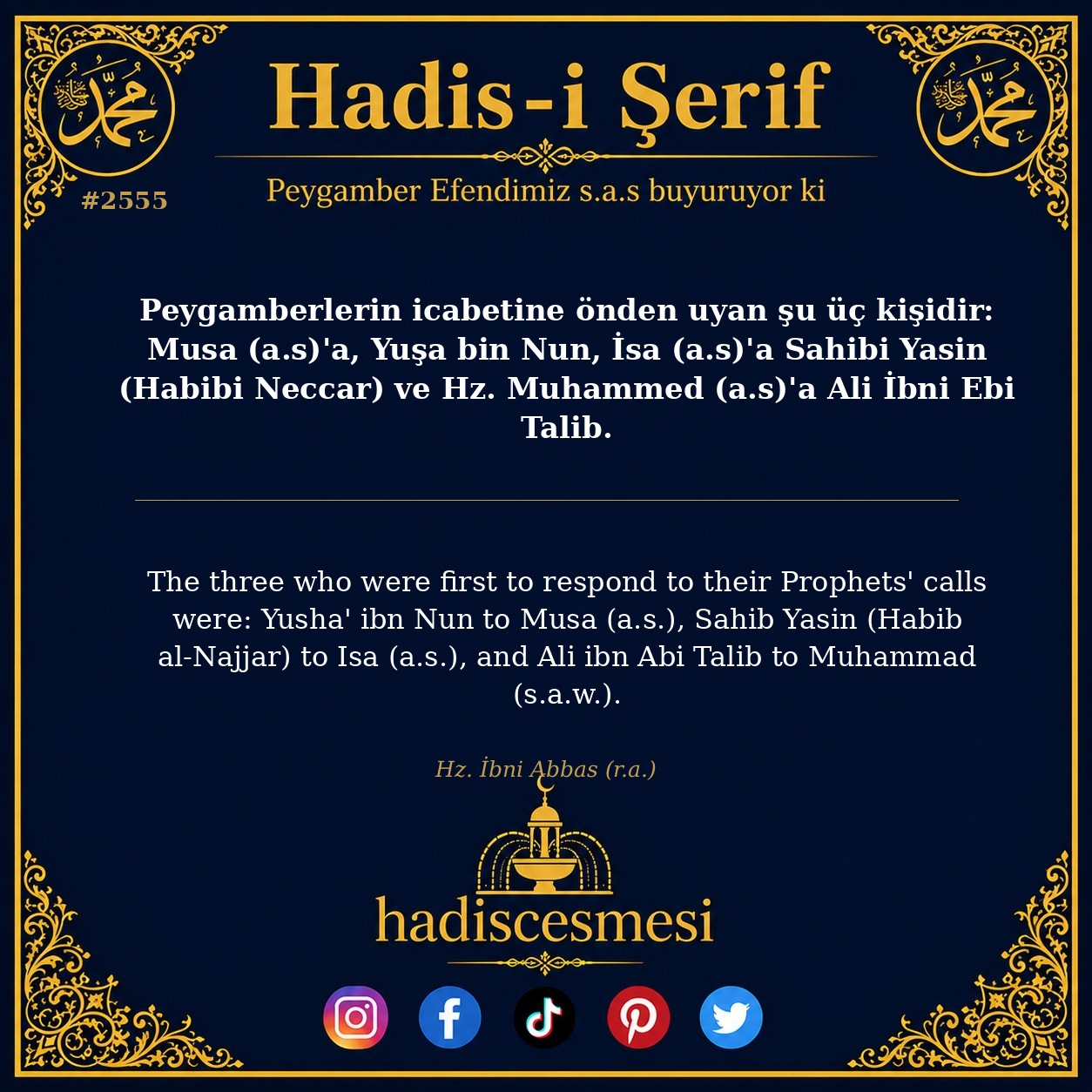 Hadis 2555