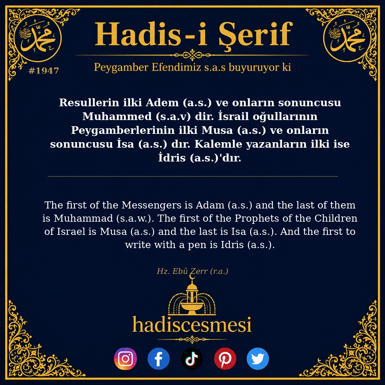 Hadis 1947