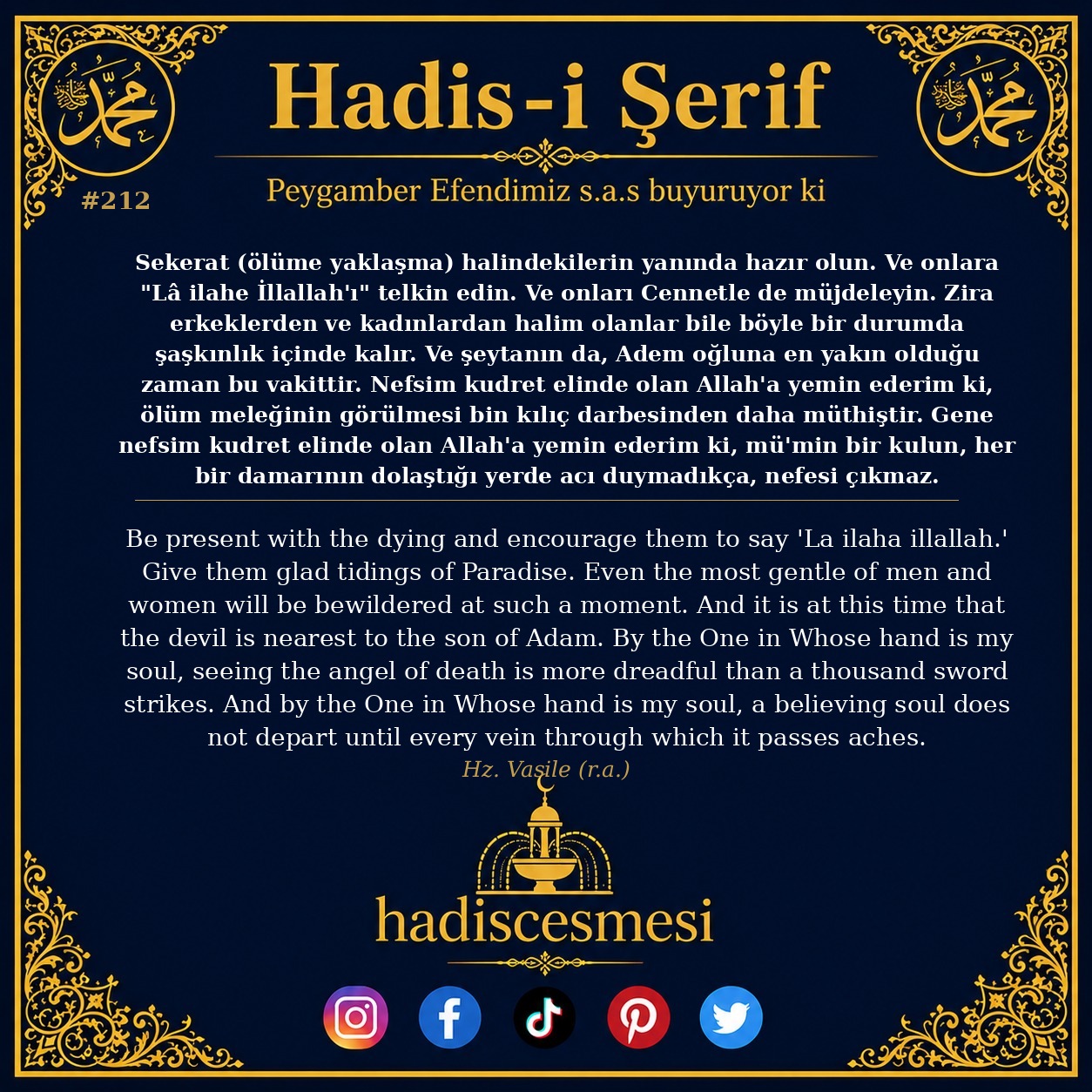 Hadis 0212